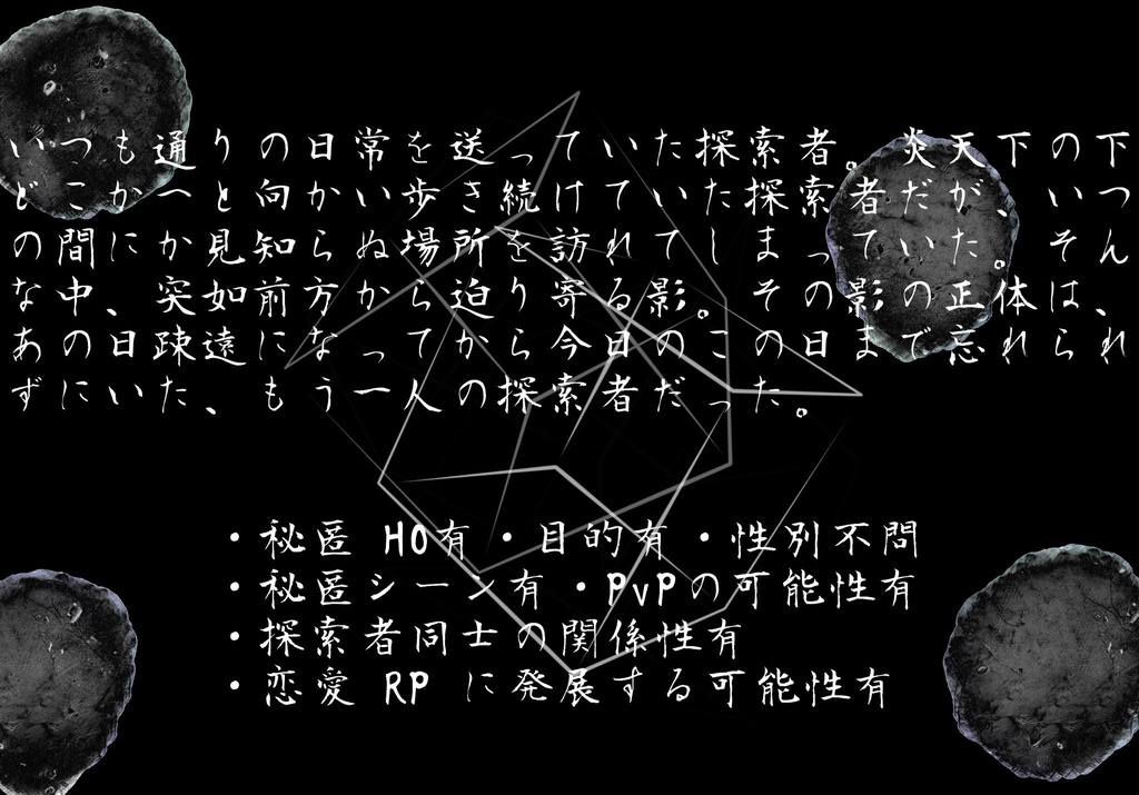 CoCシナリオ「████したいほどにあなたのことが。」