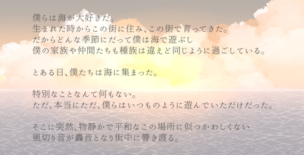 GMレス4人用マーダーミステリー「海と奴」