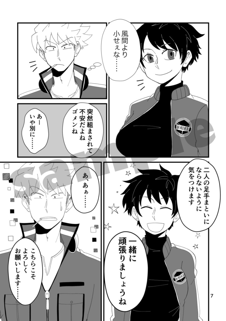 恋ですか?諏訪くん