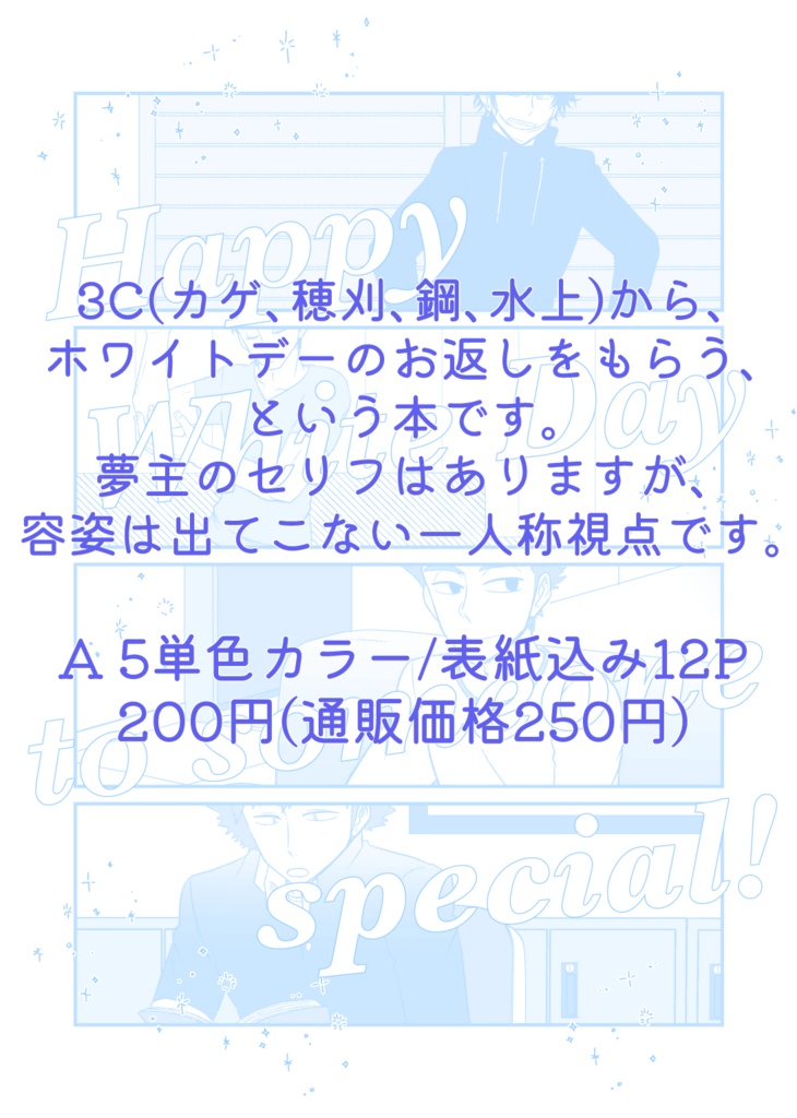 Happy WhiteDay to someone special!