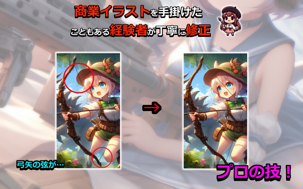 【一枚あたり30円!】萌え系美少女ファンタジーイラスト素材集