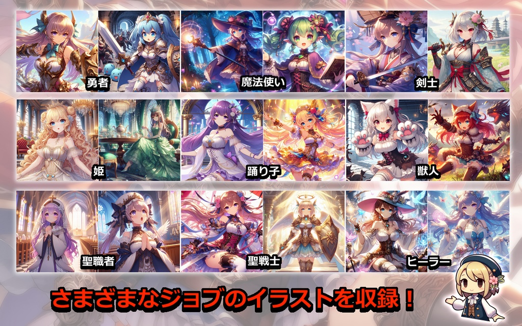 【一枚あたり30円!】萌え系美少女ファンタジーイラスト素材集