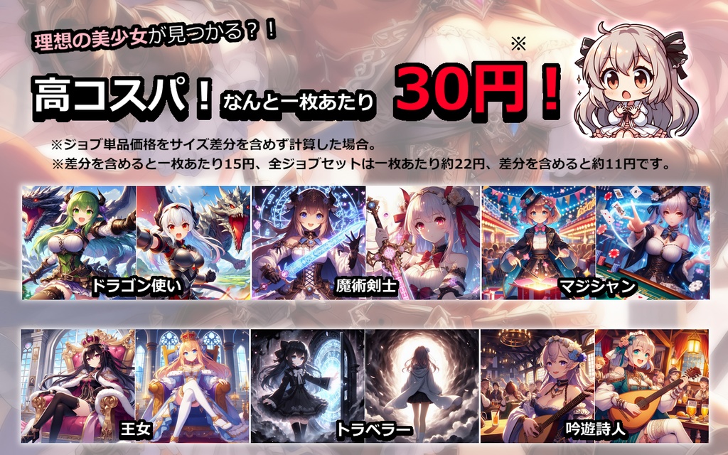 【一枚あたり30円!】萌え系美少女ファンタジーイラスト素材集