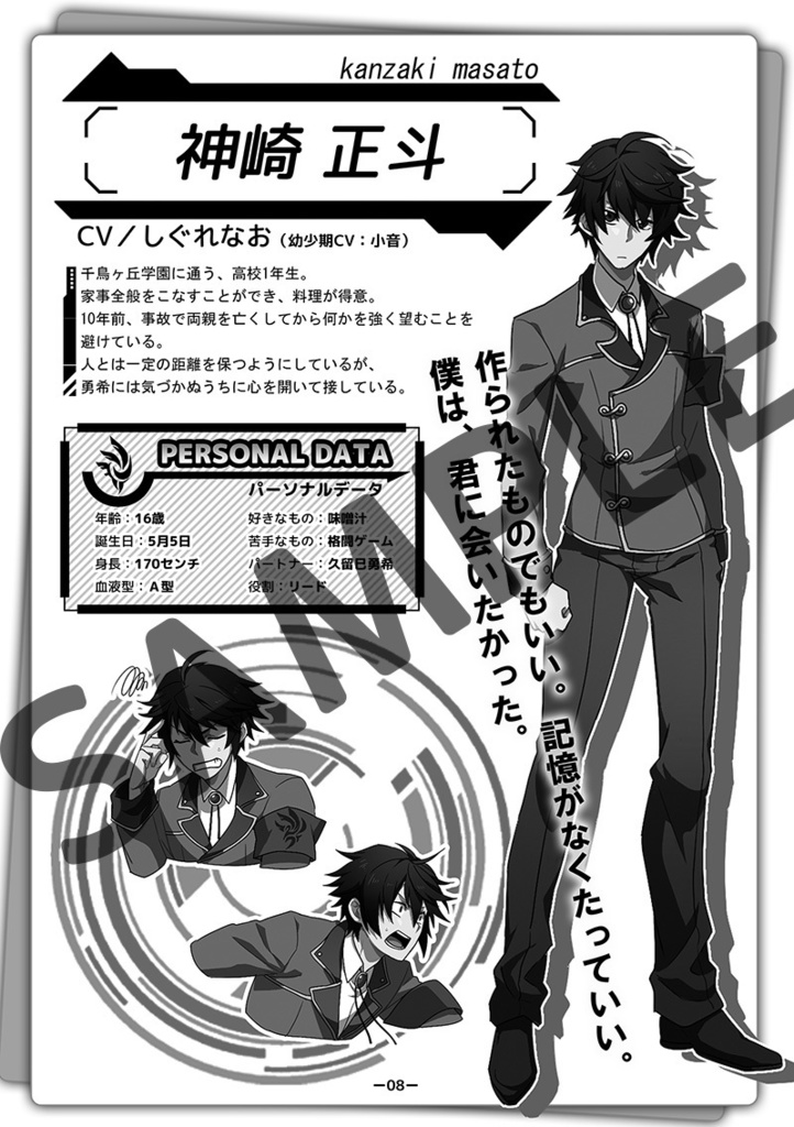 LAST desire CHARACTER BOOK