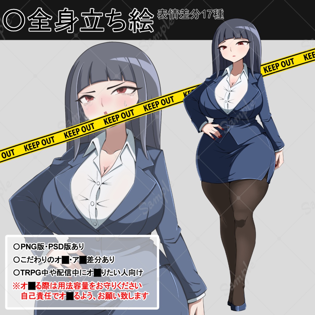 【無料版あり】「黒髪むちむちスーツ女性」立ち絵素材_イラスト素材_全身_女性_年上_女上司_女教師_スーツ_黒髪_赤目_むちむち_フェチ