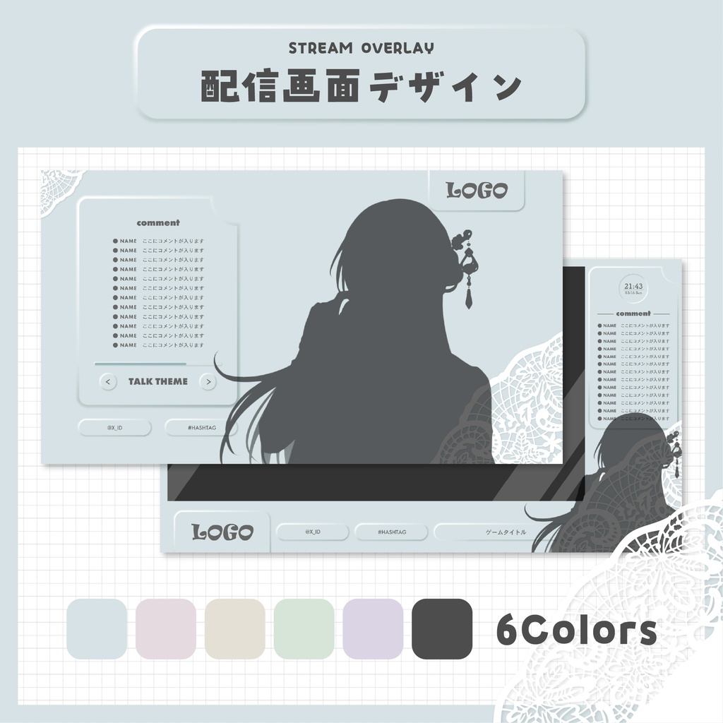 何かに使えるかもしれない配信画面