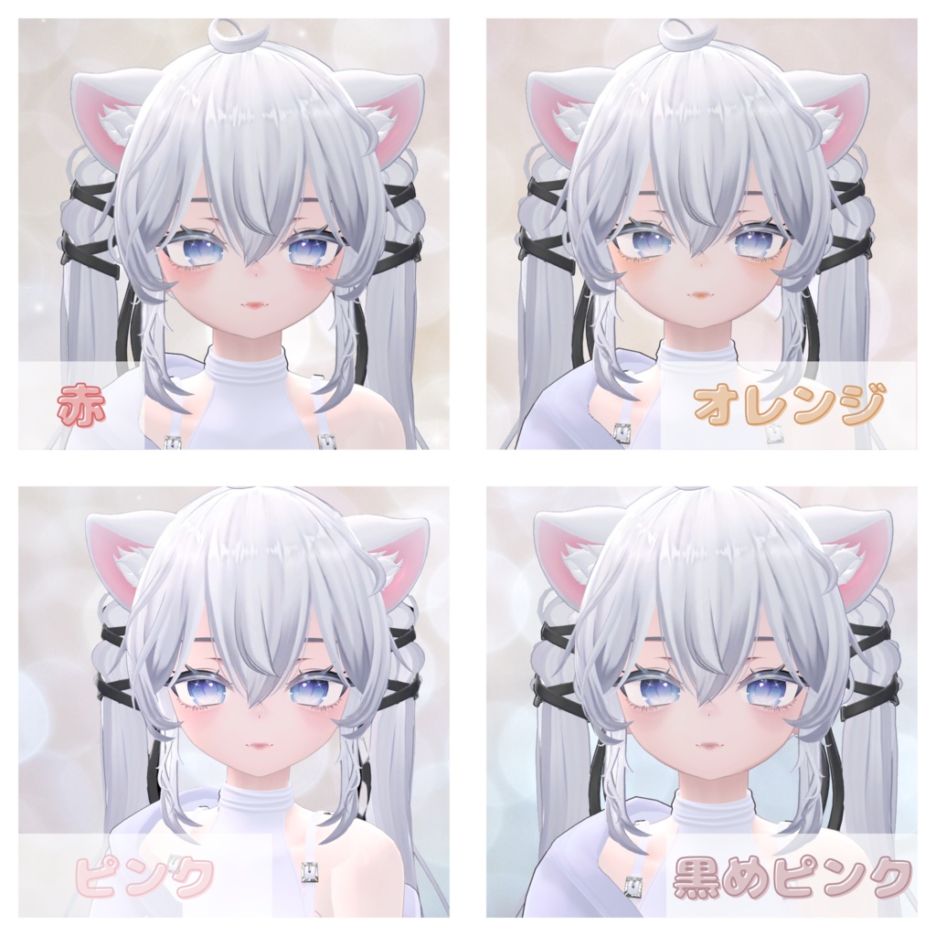 Sioちゃん専用 メイクテクスチャ