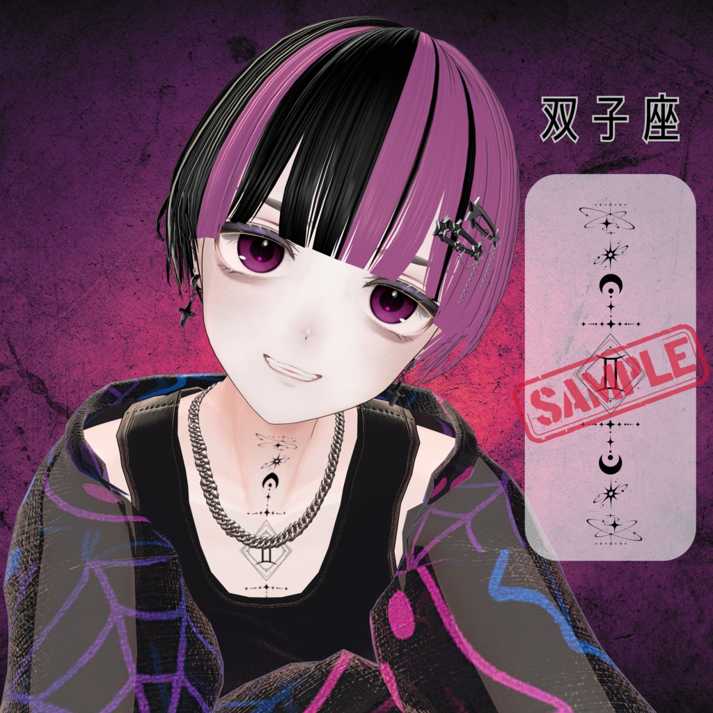 十二星座タトゥー 前半