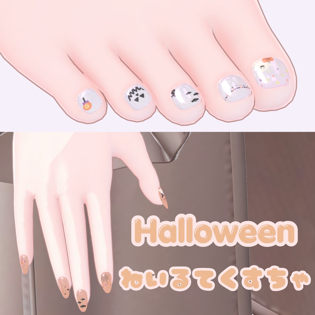 Halloween ネイルテクスチャ