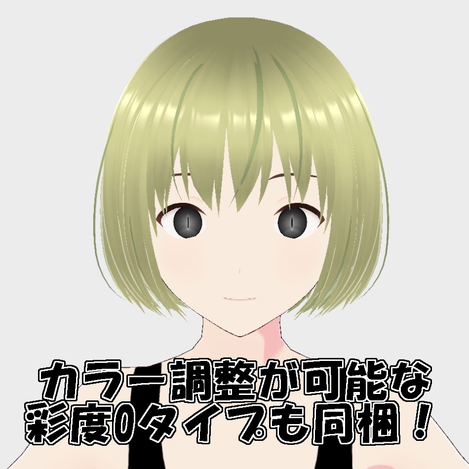 【VRoid】瞳テクスチャ『ヘビ目』【基本無料】