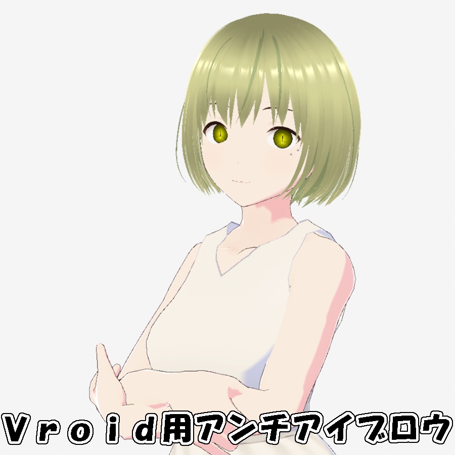 【VRoid】アンチアイブロウピアス【基本無料】