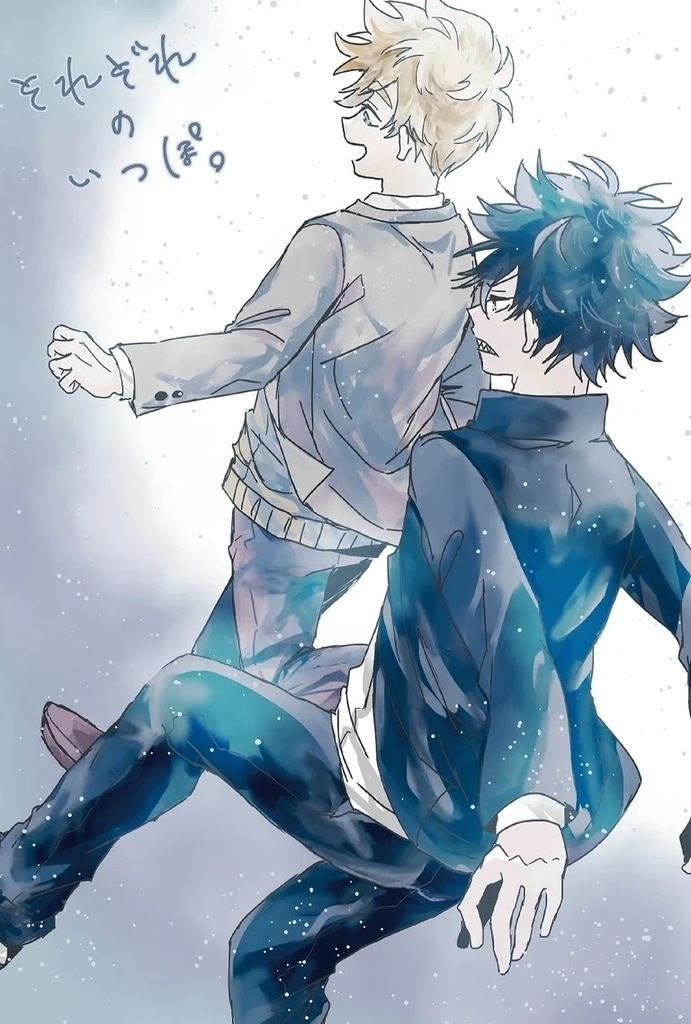 それぞれのいっぽ。