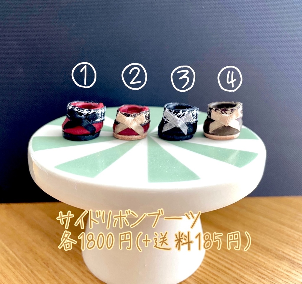 サイドリボンブーツ