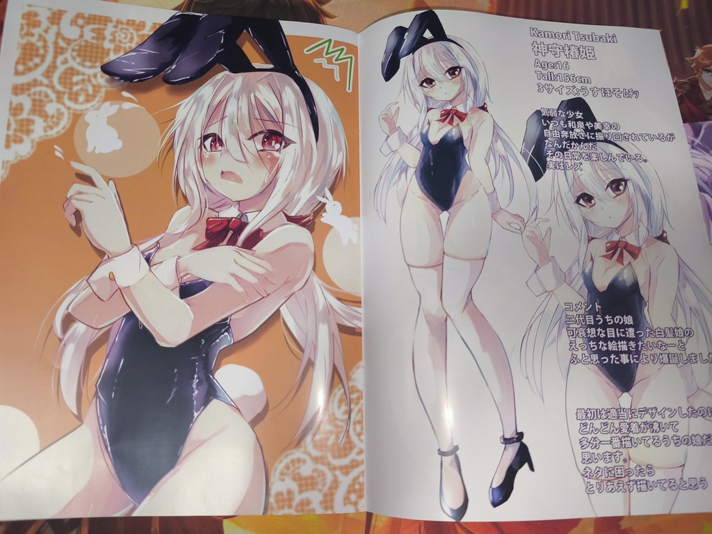 UCHI NO KO!!! BUNNY!BUNNY!BUNNY!