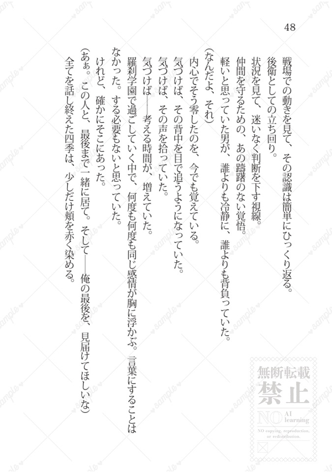 〈きょうしき・四季愛され〉ちょっと待って、俺ら昨晩ヤッちゃった…!?