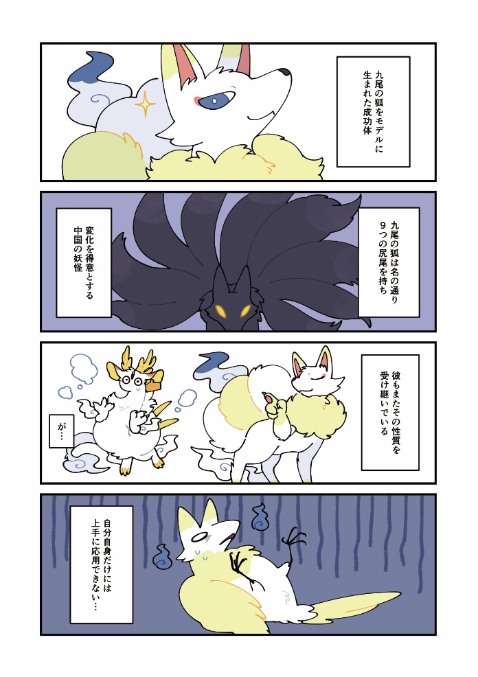 まぼろしのけものたち