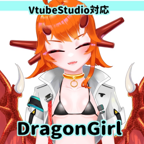 【汎用モデル】ドラゴンの女の子【VTubeStudio】