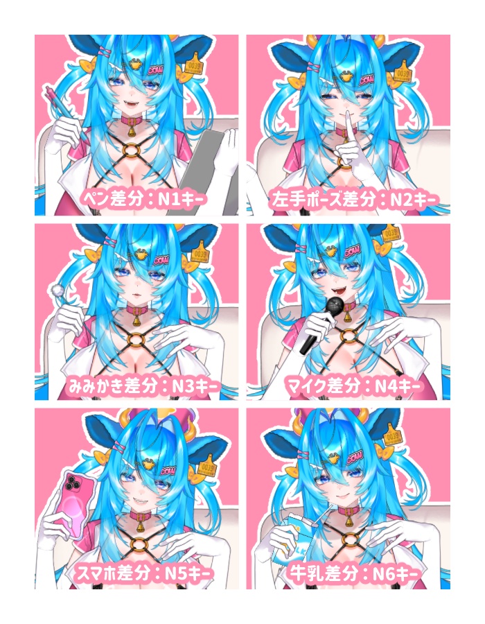 【限定1点】cow nurse【差分25種】