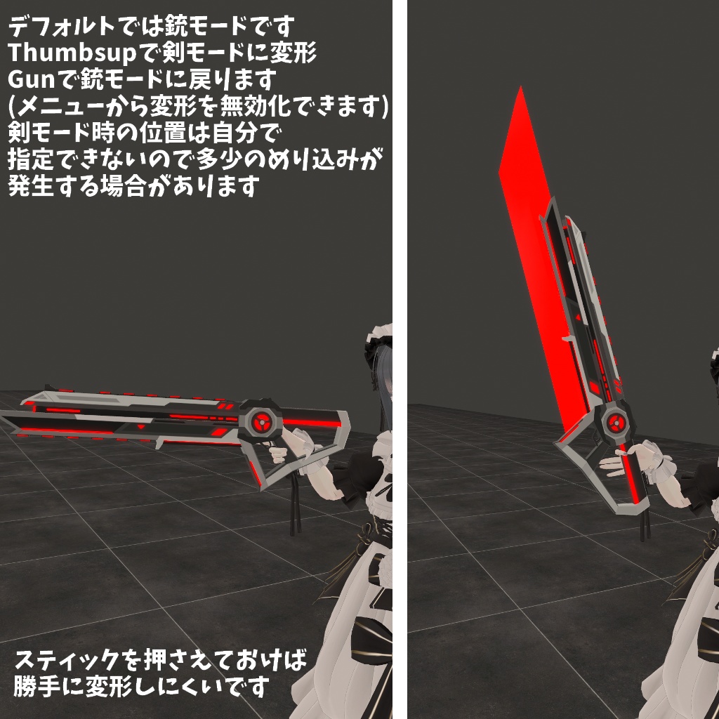 【ギミック入りオリジナル3Dモデル】X-VGE-00【発売記念セール500円→350円】【VRChat想定】