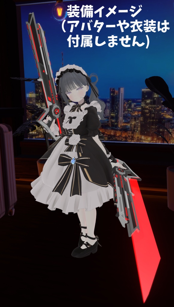 【ギミック入りオリジナル3Dモデル】X-VGE-00【発売記念セール500円→350円】【VRChat想定】