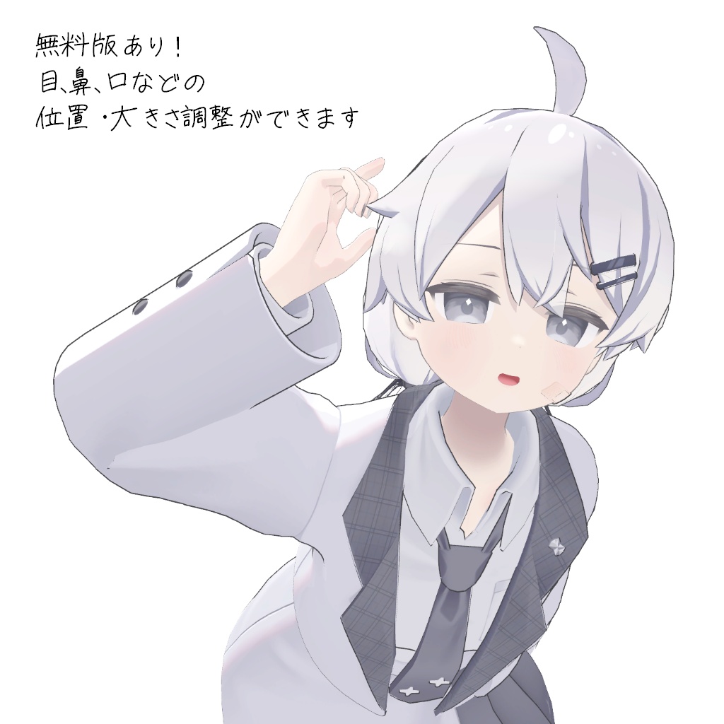 【無料版あり】Platinum - プラチナ 用 追加シェイプキー