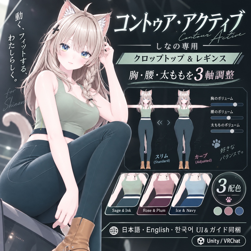 コントゥア・アクティブ|しなの専用 【日本語・英語・韓国語UI&ガイド同梱】