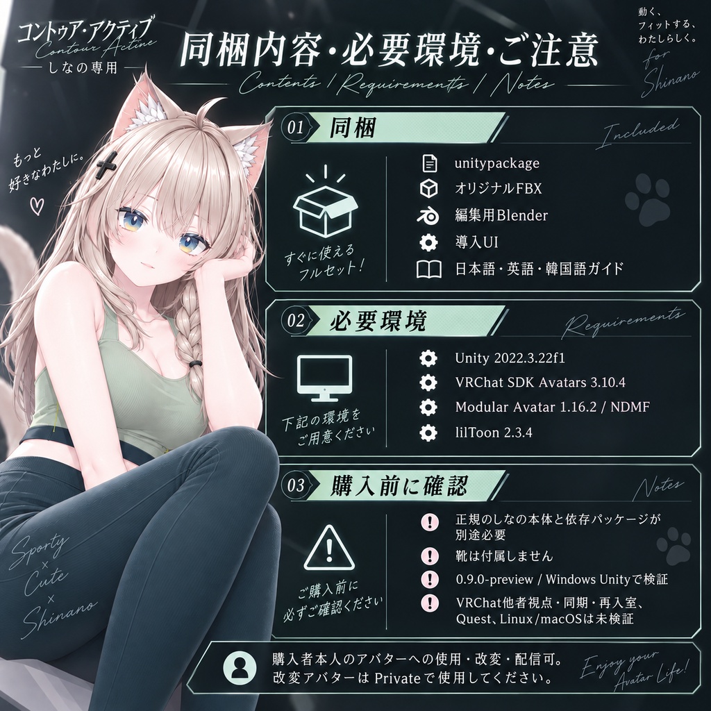 コントゥア・アクティブ|しなの専用 【日本語・英語・韓国語UI&ガイド同梱】