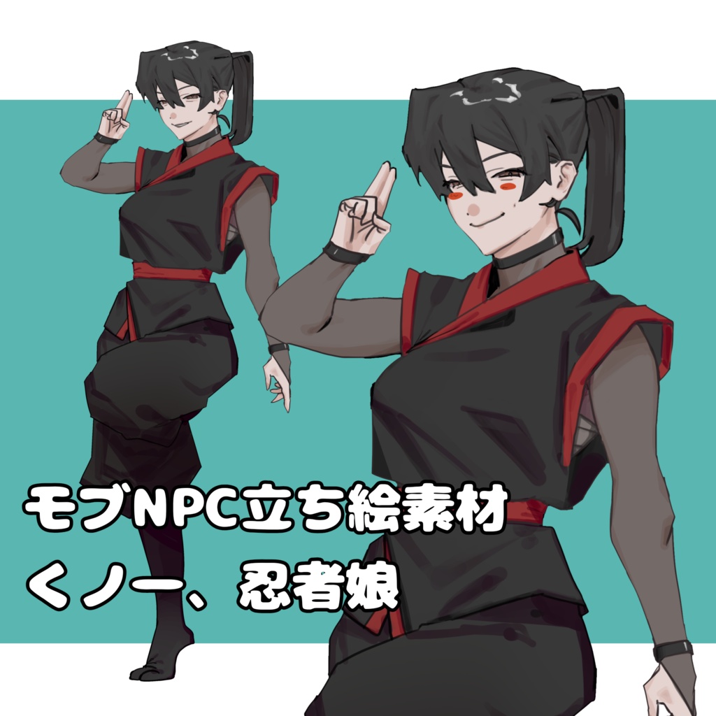 【モブNPC立ち絵素材】くノ一、忍者娘(女性)