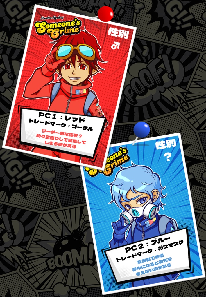 【マーダーミステリー】Someone's Crime【サムワンズクライム】