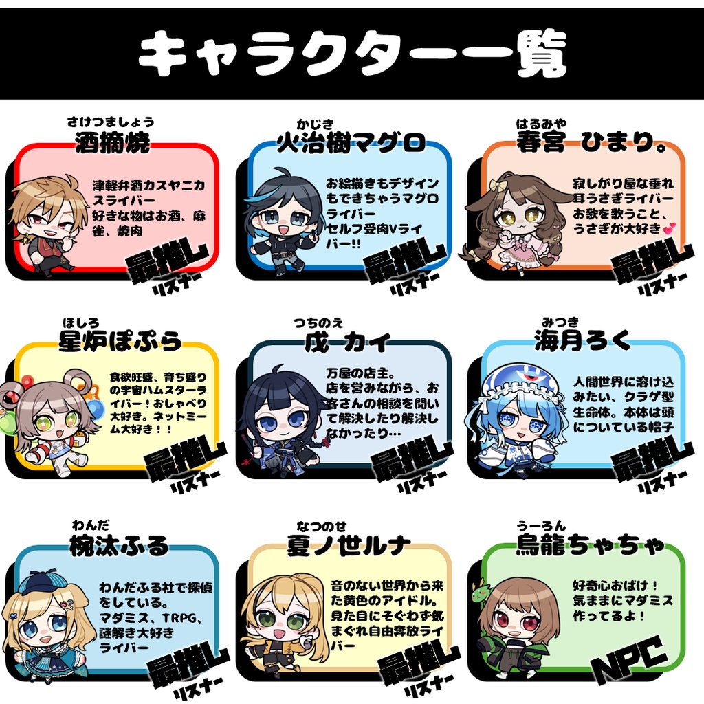 【マーダーミステリー】新人ライバー失踪事件(?)【イリマダ】