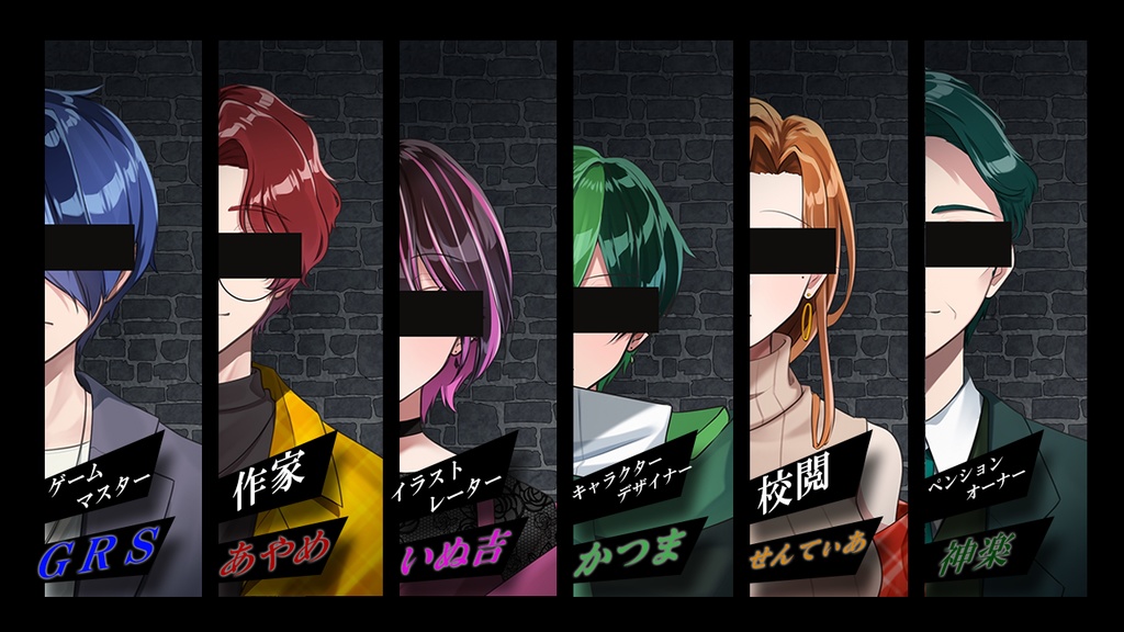 マーダーミステリー『如夢初醒』-じょむしょせい-