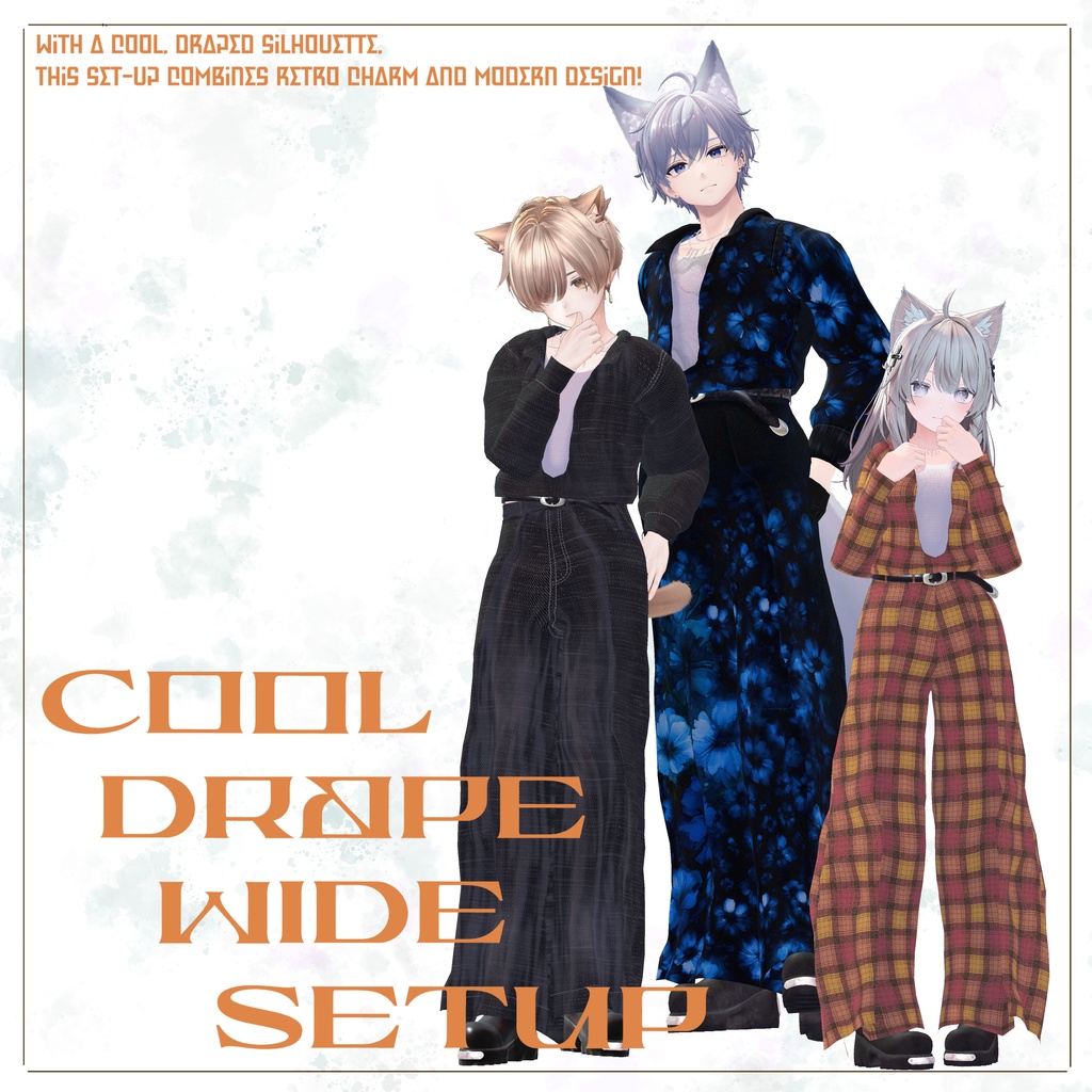 【10アバター対応】Cool Drape Wide Set Up
