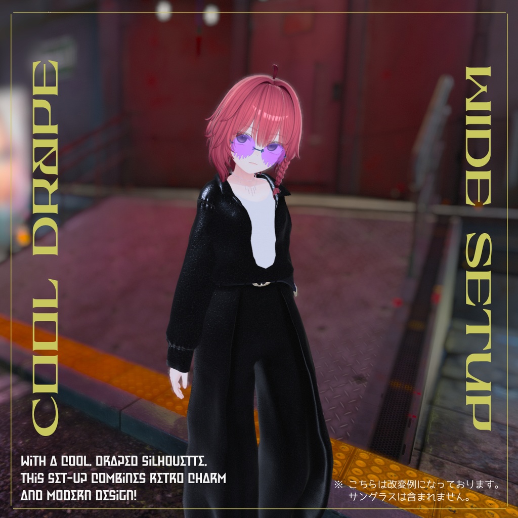 【10アバター対応】Cool Drape Wide Set Up