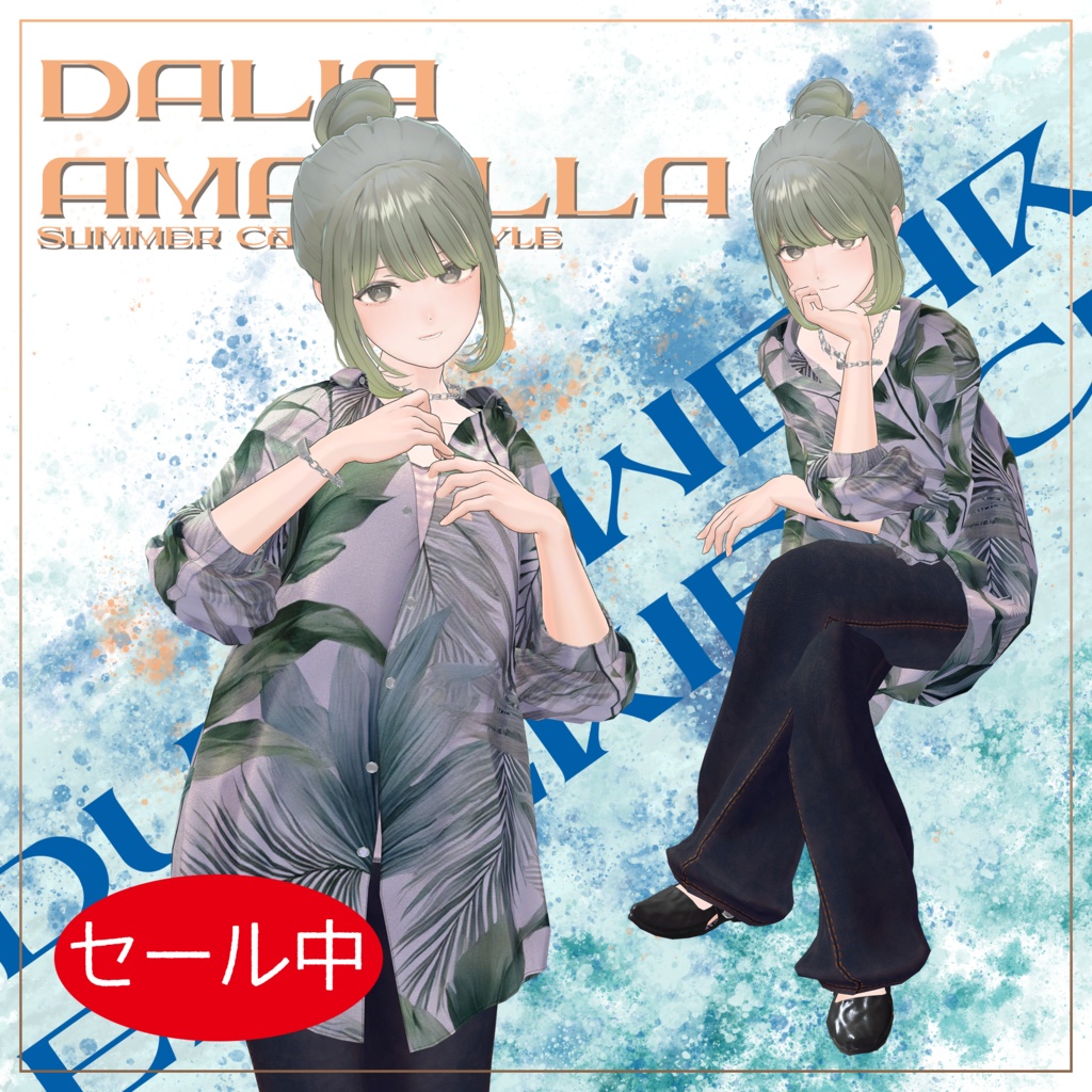 【11アバター対応】DAHLIA AMARILLA