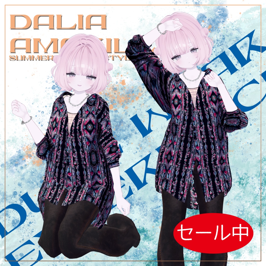 【13アバター対応】DAHLIA AMARILLA