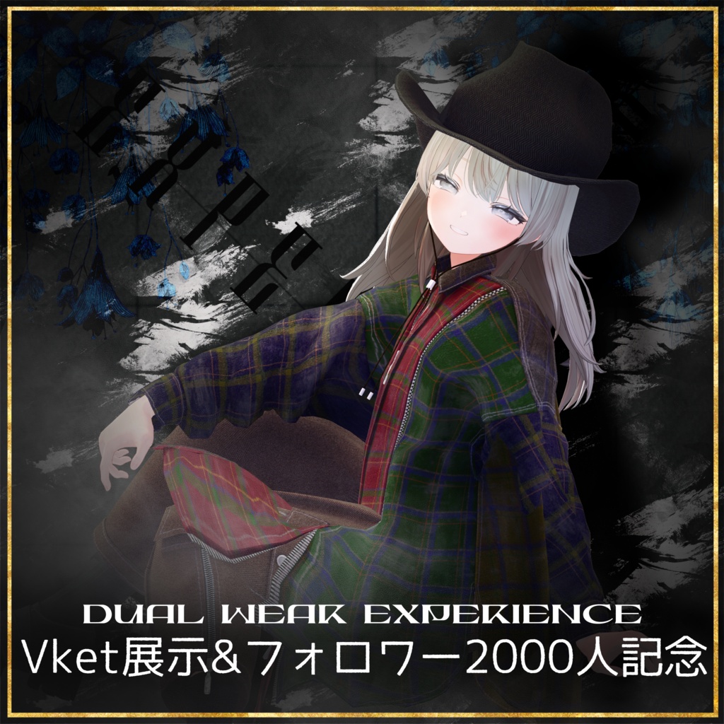 【期間限定無料】Vket展示＆フォロワー2000人記念