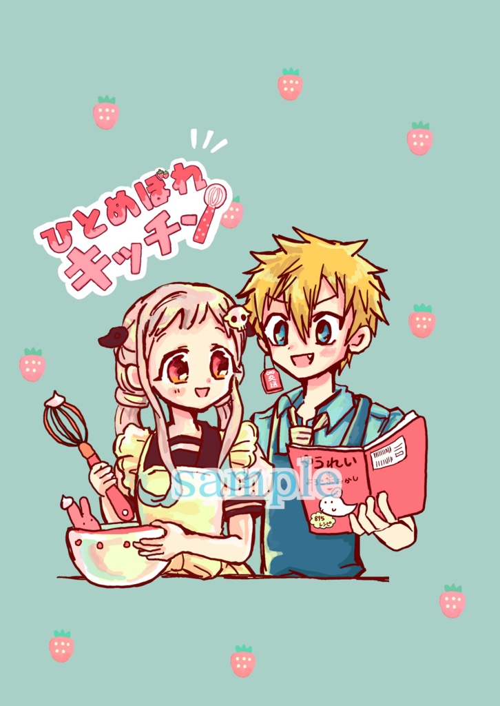 ひとめぼれキッチン