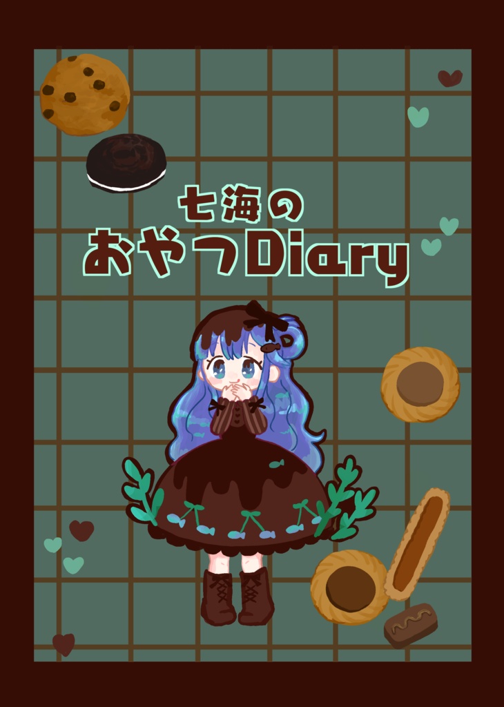 七海のおやつDiary