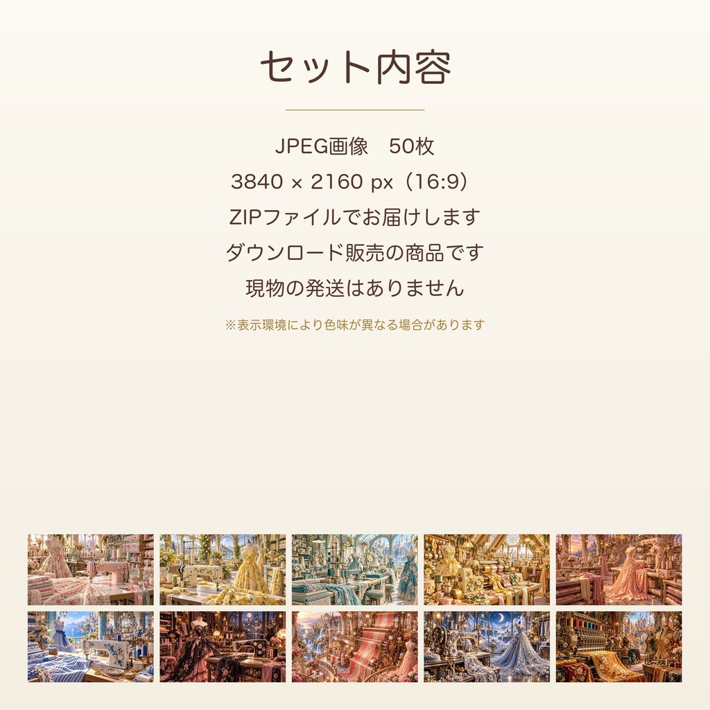 幻想の縫製工場|幻想アートコレクション 50作品(3840×2160ピクセル)