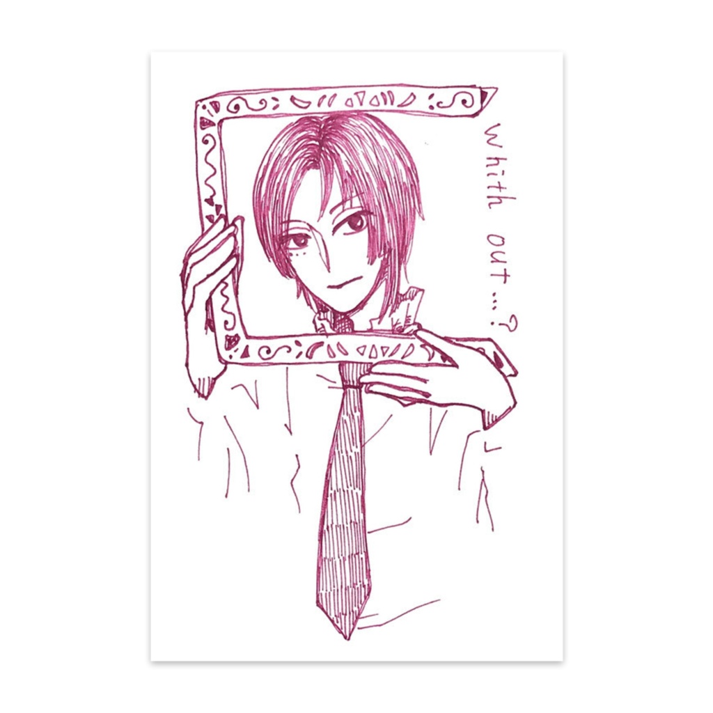 without…？