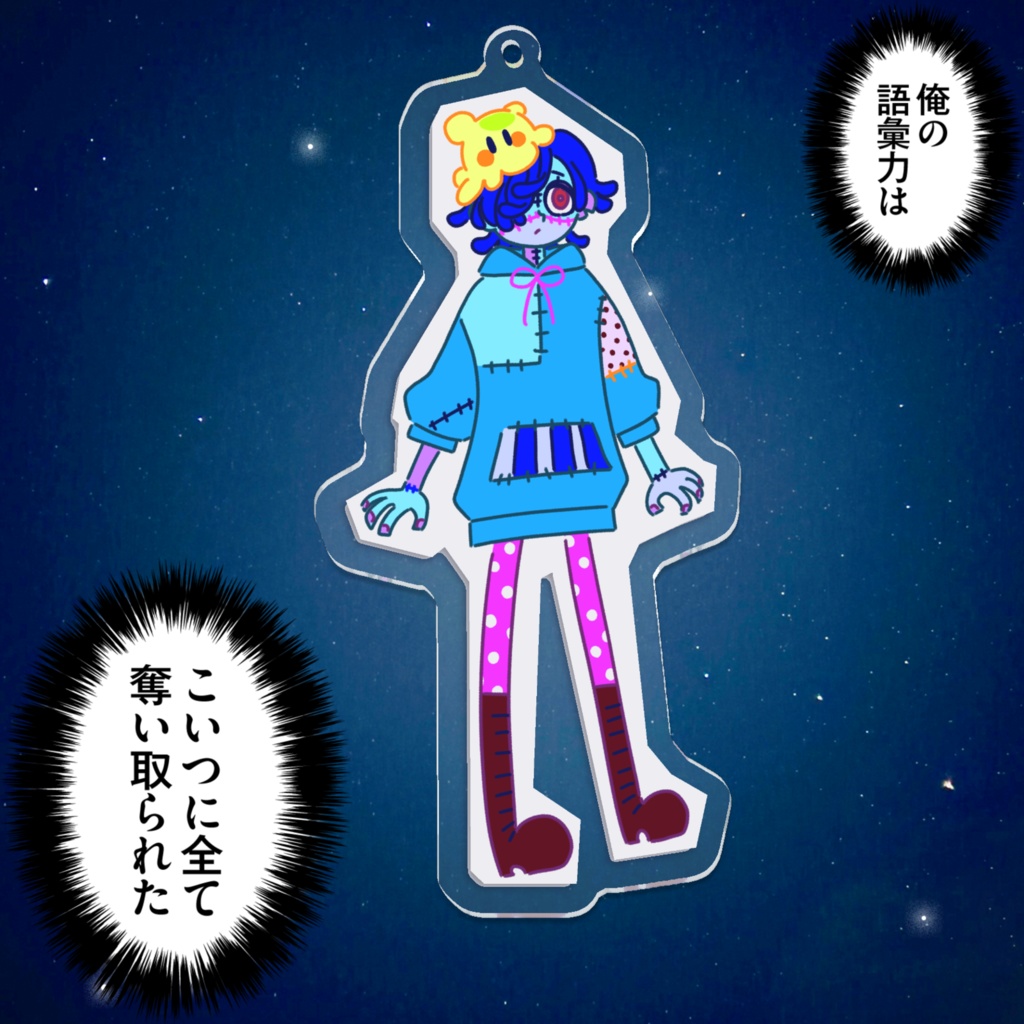 ポリー&サンダー アクキー