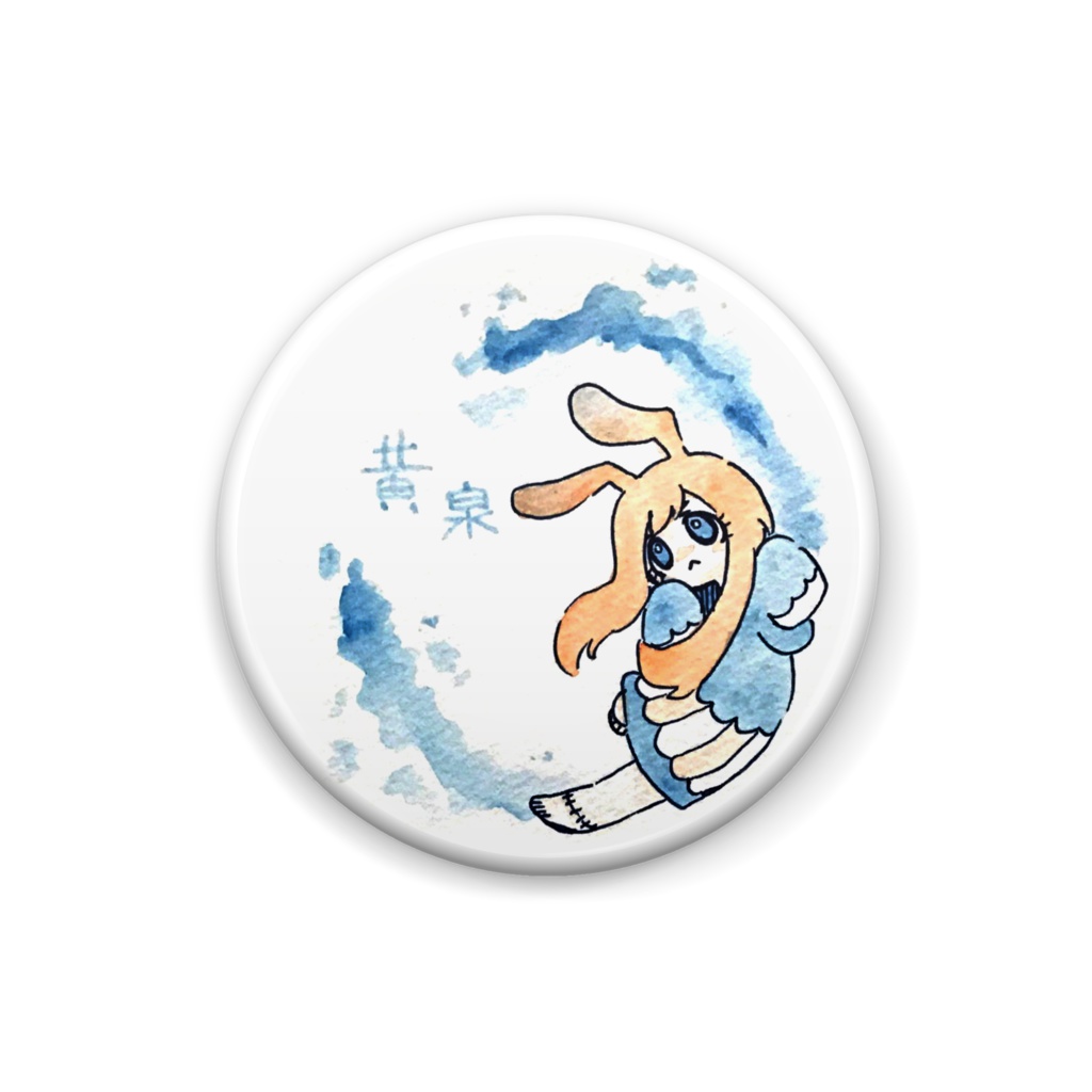 黄泉うさぎ