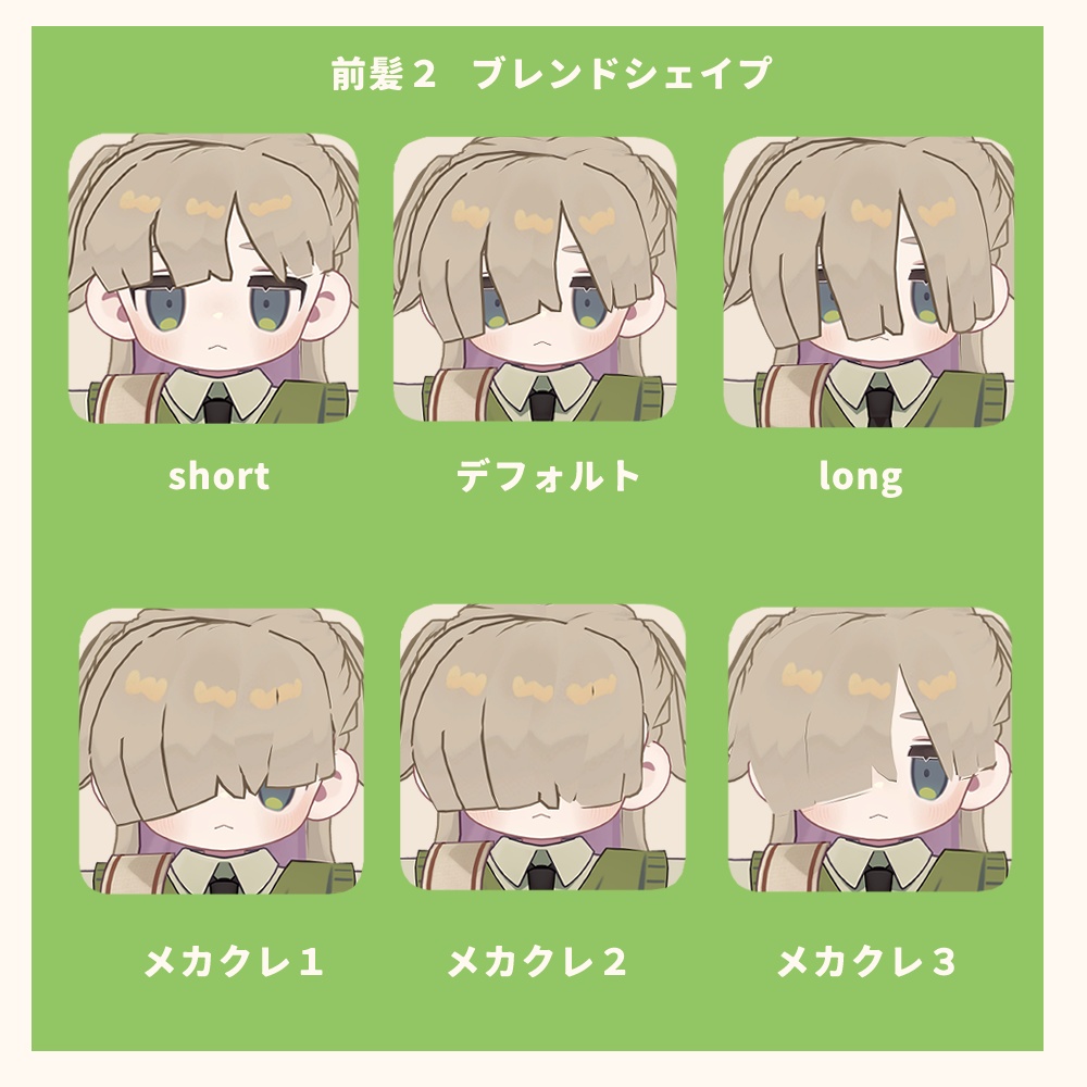 メカクレハーフツイン【MA対応】