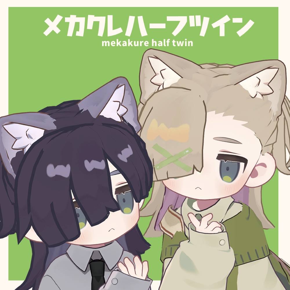 【無料】メカクレハーフツイン【期間限定】