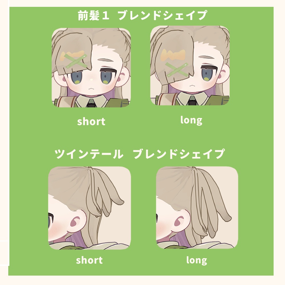 メカクレハーフツイン【MA対応】