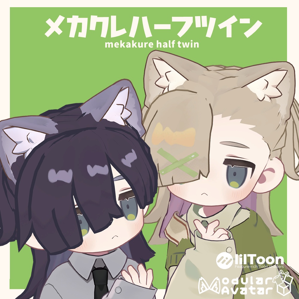 メカクレハーフツイン【MA対応】