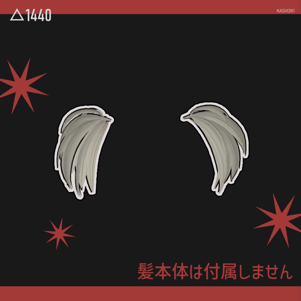 【無料】PIGTAIL