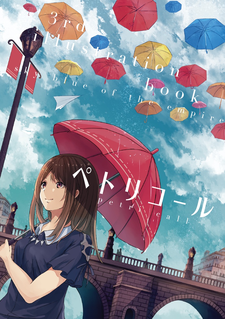 ペトリコール　3rd illustration book
