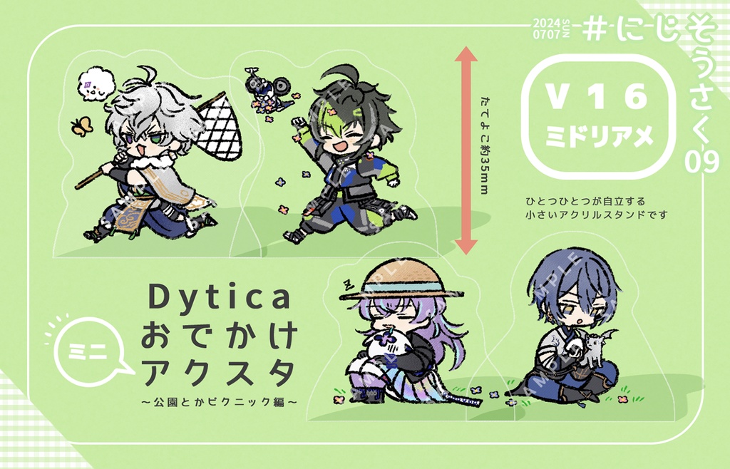 Dytica ミニアクリルスタンド