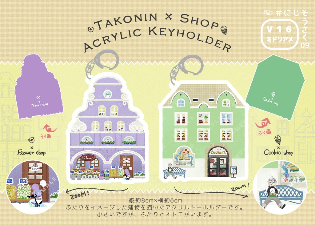 たこにん アクリルキーホルダー